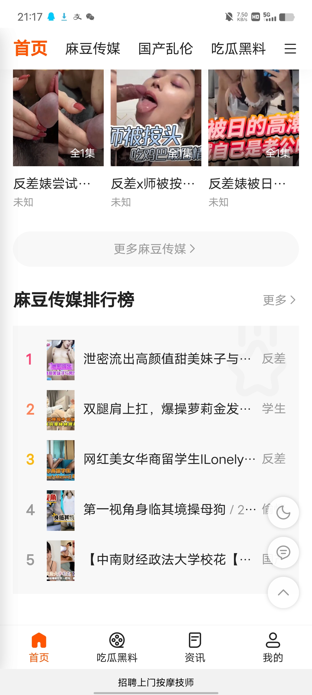 本站旗下APP下载