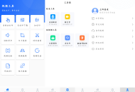【APP下载】自媒体工具箱高级版 【APP下载】自媒体工具箱高级版