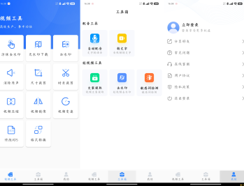 【APP下载】自媒体工具箱高级版