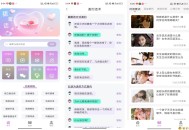 【APP下载】恋爱情话助手APP 祝你告别单身