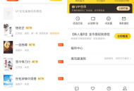 【软件展示】Android 七猫免费小说 v7.82.0 去广告会员版