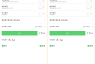 【APP下载】手机点击器免ROOT自动点击脚本录制解锁版