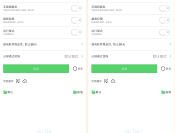 【APP下载】手机点击器免ROOT自动点击脚本录制解锁版