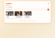 【源码下载】吃瓜主题视频瀑布流PHP源码