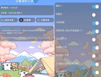 【APP下载】QQ复读鸡_v9.0.9-niF复活版 --支持新版QQ
