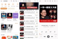 【APP下载】Podcast v2026.8高级版多功能播客订阅音频播放器 【APP下载】Podcast v2026.8高级版多功能播客订阅音频播放器
