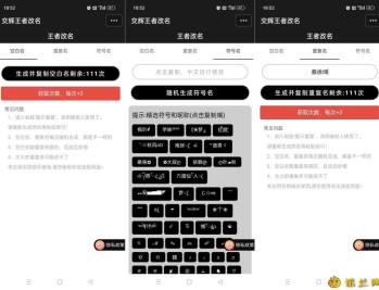 【APP下载】王者重复名生成器空白、超火热名字一键生成