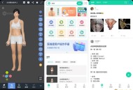 【APP下载】医维度解剖3.3.21一键解刨|医学知识|一键脱衣等 【APP下载】医维度解剖3.3.21一键解刨|医学知识|一键脱衣等