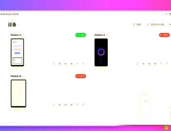 【APP下载】LinkAndroid连接工具v0.7.0