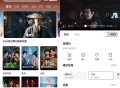 【软件展示】山楂影视 v1.1.3 4K高清追剧APP 多线路全品类影视播放软件