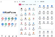 【APP下载】夸父工具箱内置300+工具免费实用 【APP下载】夸父工具箱内置300+工具免费实用