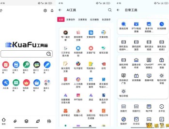 【APP下载】夸父工具箱内置300+工具免费实用