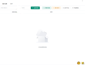 【APP下载】Escrcpy手机投屏v1.31.2便携版