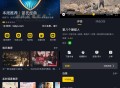 【软件展示】Android 可可影视 v3.3.5无广告纯净版