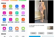 【软件展示】Android 视频提取宝 v34 短视频搬运去重二创