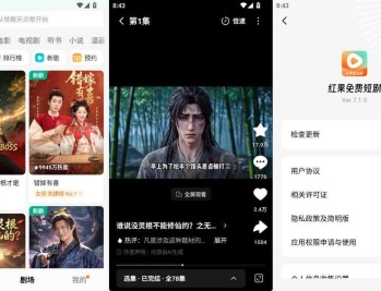 【APP下载】安卓红果免费短剧APP v7.1.9.69绿色版