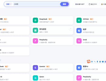 【源码下载】星辰导航网源码 简约大方