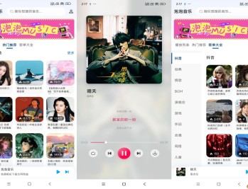 【APP下载】安卓泡泡音乐app 随时随地享受音乐