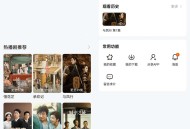 【APP下载】安卓蓝天影视视频软件v4.0.0.0去除所有广告版 【APP下载】安卓蓝天影视视频软件v4.0.0.0去除所有广告版