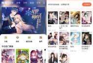 【软件展示】Android 漫世界 v1.0.0 去广告纯净版