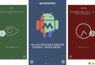 【APP下载】安卓MacroDroid(任务自动化)v5.57.60高级版 【APP下载】安卓MacroDroid(任务自动化)v5.57.60高级版