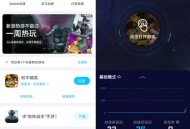 【APP下载】安卓biubiu游戏加速v5.1.0纯净版