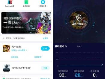 【APP下载】安卓biubiu游戏加速v5.1.0纯净版