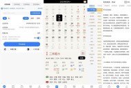 【APP下载】安卓玄易v2.0.9免费版 八字玄学排盘 【APP下载】安卓玄易v2.0.9免费版 八字玄学排盘