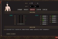 【APP下载】《我来自江湖》中文版 【APP下载】《我来自江湖》中文版