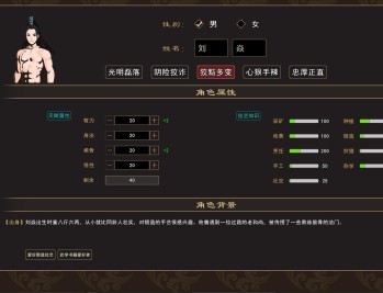 【APP下载】《我来自江湖》中文版