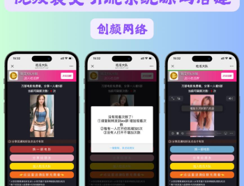 【源码下载】免费分享视频裂变加群推广分享引流源码