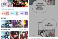 【APP下载】小黑猫漫画盒子 V1.2.7 高级版 【APP下载】小黑猫漫画盒子 V1.2.7 高级版