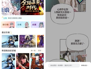 【APP下载】小黑猫漫画盒子 V1.2.7 高级版