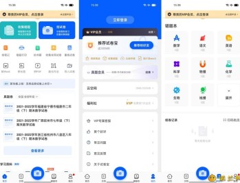 【APP下载】试卷宝v3.18 高级版试卷和错题整理工具