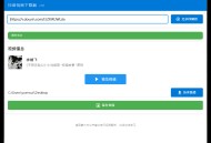 【APP下载】抖音视频下载工具v1.0单文件版 【APP下载】抖音视频下载工具v1.0单文件版