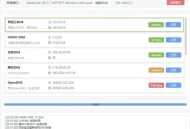 【软件展示】DNS一键切换工具 v1.2 支持自定义DNS列表