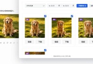 【APP下载】【最新豆包去水印】支持图片、视频、15秒限制 【APP下载】【最新豆包去水印】支持图片、视频、15秒限制