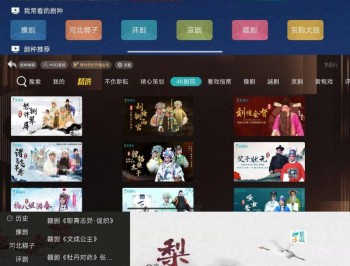 【APP下载】梨园行戏曲HD 1.0.2会员修复版