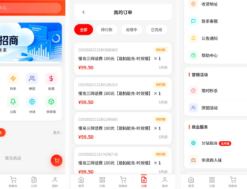 【源码下载】东方云权通支持高并发中小企业级商城系统源码 全开源