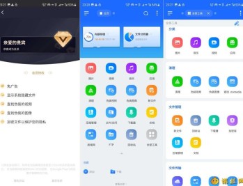 【APP下载】EX文件管理器 1.5.0.2已解锁高级版