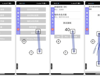 【APP下载】极速自动点击器 2.7.3释放双手自动刷红包～抢票