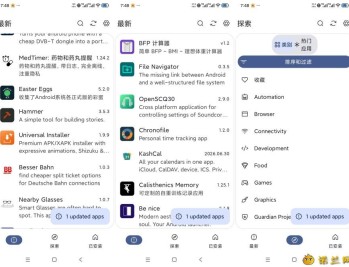 【APP下载】Neo Store国际应用商店海量免费开源软件