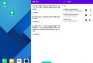 【APP下载】菠萝锁屏1.40创建一键锁屏图标高级版