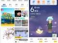 【软件展示】Android 墨迹天气 v9.0902.02 去广告会员版
