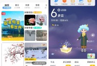 【软件展示】Android 墨迹天气 v9.0902.02 去广告会员版