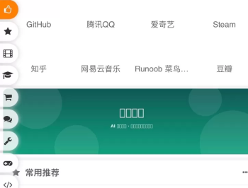 小心窝导航 3.0 是一套开箱即用的 AI 智能风控导航系统