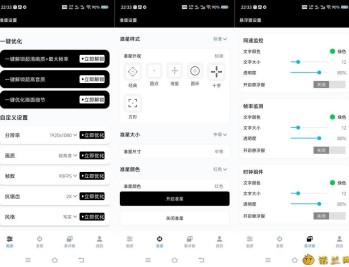 【APP下载】GXF游戏工具箱10.5一键解锁高帧率画质