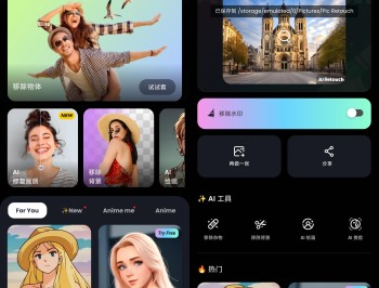 【APP下载】消除图片杂物/高清修复/3D动漫图（已解锁会员）