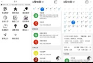 【APP下载】紫薇斗数1.1.1专业的算命改命工具内含9种算命
