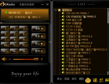 【APP下载】龙卷风网络FM收音机_PC端_V7.9.2021.701